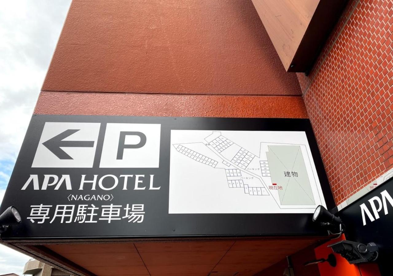 APA Hotel Nagano Kültér fotó